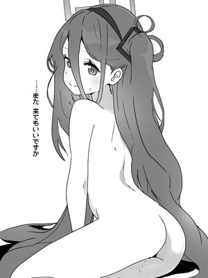 [GCコミック (よろず)] プレミアム絆えぴそぉど (ブルーアーカイブ) [DL版]_17_noum