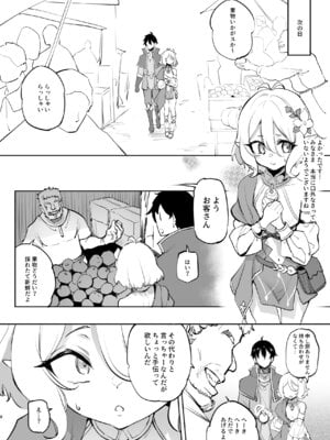 [LOLI西洋剣 (PANBAI)] コッコロ調教NTR2 (プリンセスコネクト!Re：Dive) [DL版]_08_buvj