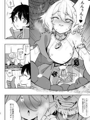 [LOLI西洋剣 (PANBAI)] コッコロ調教NTR2 (プリンセスコネクト!Re：Dive) [DL版]_10_qbtb