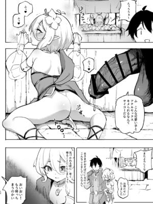[LOLI西洋剣 (PANBAI)] コッコロ調教NTR2 (プリンセスコネクト!Re：Dive) [DL版]_12_mkwx