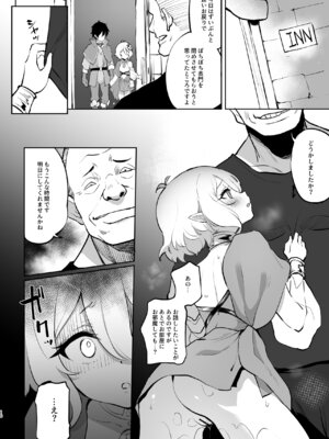 [LOLI西洋剣 (PANBAI)] コッコロ調教NTR2 (プリンセスコネクト!Re：Dive) [DL版]_16_smxx
