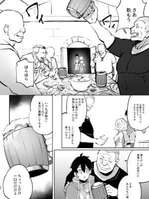 [LOLI西洋剣 (PANBAI)] コッコロ調教NTR2 (プリンセスコネクト!Re：Dive) [DL版]_20_pnnp
