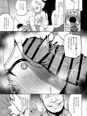 [LOLI西洋剣 (PANBAI)] コッコロ調教NTR2 (プリンセスコネクト!Re：Dive) [DL版]_21_omfp