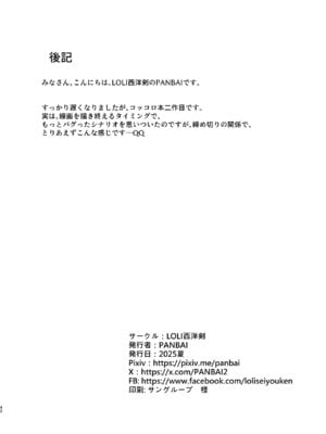 [LOLI西洋剣 (PANBAI)] コッコロ調教NTR2 (プリンセスコネクト!Re：Dive) [DL版]_43_stjc