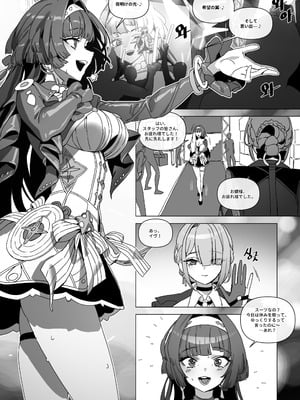 [LUXsumildo] The right to protect the starlight_02_gaeh
