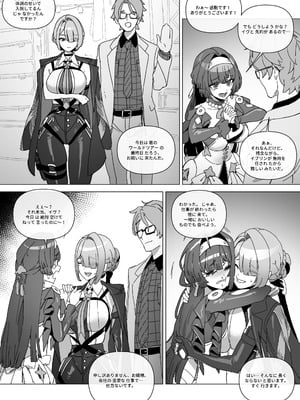 [LUXsumildo] The right to protect the starlight_03_vlod
