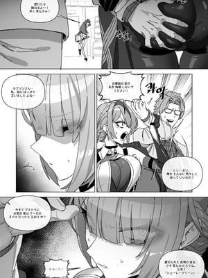 [LUXsumildo] The right to protect the starlight_04_smhx