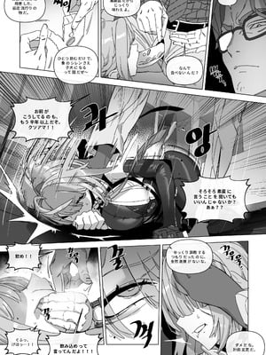 [LUXsumildo] The right to protect the starlight_06_nxgd