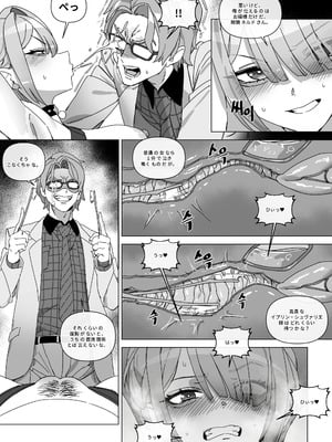 [LUXsumildo] The right to protect the starlight_08_deyi
