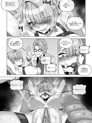 [LUXsumildo] The right to protect the starlight_10_qcok