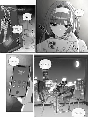 [LUXsumildo] The right to protect the starlight_15_tvlp