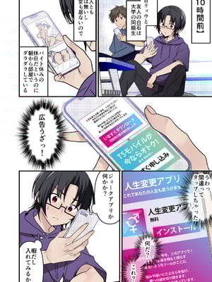[TSFのF (NOMU)] 人生改変アプリで薔薇色の日々？ ～自分♂をうっかりどスケベ美少女♀に～_04_glln