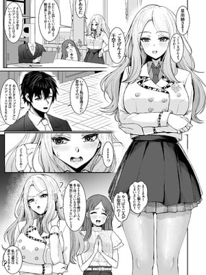 [totomi屋 (＠ウッタカッタ)] Pの事大嫌いだから！(学園アイドルマスター) [DL版]_05_kday