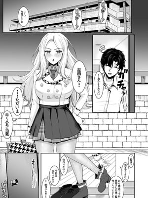 [totomi屋 (＠ウッタカッタ)] Pの事大嫌いだから！(学園アイドルマスター) [DL版]_07_ntwb