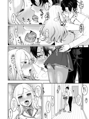 [totomi屋 (＠ウッタカッタ)] Pの事大嫌いだから！(学園アイドルマスター) [DL版]_08_cabp