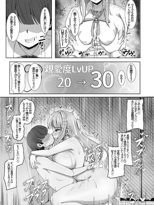[totomi屋 (＠ウッタカッタ)] 親愛度改変 (学園アイドルマスター) [DL版]_21_ywsv