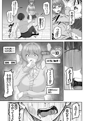 [totomi屋 (＠ウッタカッタ)] 親愛度改変 (学園アイドルマスター) [DL版]_29_vjpj