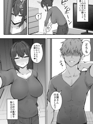 [い〜ぐるらんど (鷹丸)] 贄妻 -とある村の淫習の記録- [DL版]_03_ajlw
