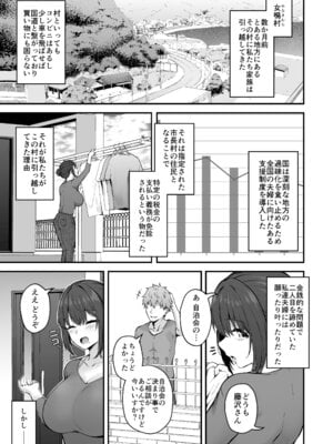 [い〜ぐるらんど (鷹丸)] 贄妻 -とある村の淫習の記録- [DL版]_04_cyng