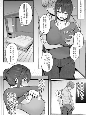 [い〜ぐるらんど (鷹丸)] 贄妻 -とある村の淫習の記録- [DL版]_09_yuce