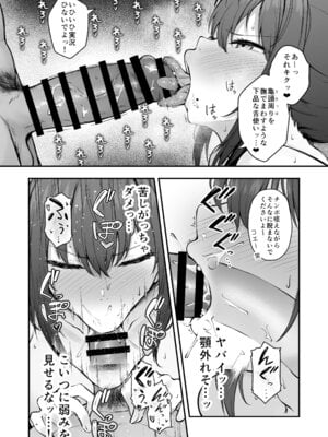 [い〜ぐるらんど (鷹丸)] 贄妻 -とある村の淫習の記録- [DL版]_12_dbbq