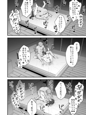 [い〜ぐるらんど (鷹丸)] 贄妻 -とある村の淫習の記録- [DL版]_51_obcn