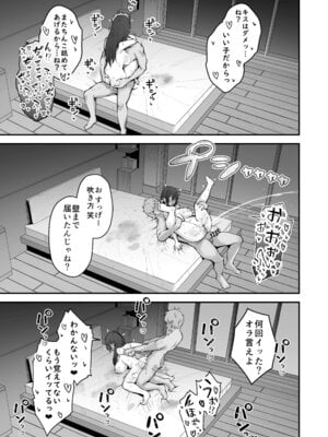 [い〜ぐるらんど (鷹丸)] 贄妻 -とある村の淫習の記録- [DL版]_52_yxds