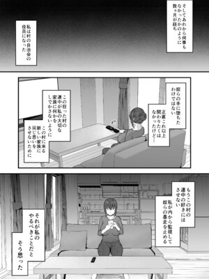 [い〜ぐるらんど (鷹丸)] 贄妻 -とある村の淫習の記録- [DL版]_58_fgns