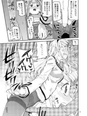 [じこまんぞく (秋月伊槻)] 催眠系オムニバス-hypnostasy- [DL版]_28_fmpp