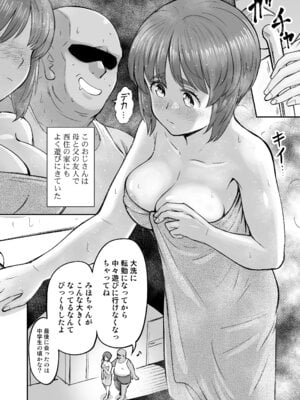 [すたひろBOX (すたひろ)] ダメなのにおじさんのベロチューに屈してすべて許しちゃうみほのはなし (ガールズ&パンツァー) [DL版]_05_hfay