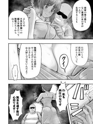 [すたひろBOX (すたひろ)] ダメなのにおじさんのベロチューに屈してすべて許しちゃうみほのはなし (ガールズ&パンツァー) [DL版]_07_yuya