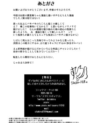 [すたひろBOX (すたひろ)] ダメなのにおじさんのベロチューに屈してすべて許しちゃうみほのはなし (ガールズ&パンツァー) [DL版]_40_wrry