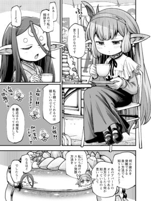 [ひやかけごはん (小矢部亮)] 現パロハーヴィンハーレムアパートマッサージ編 (グランブルーファンタジー) [DL版]_02_toui