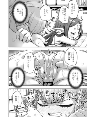 [ひやかけごはん (小矢部亮)] 現パロハーヴィンハーレムアパートマッサージ編 (グランブルーファンタジー) [DL版]_07_mkdo