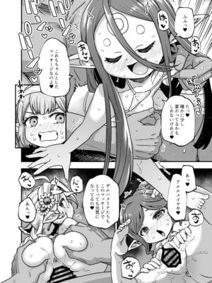 [ひやかけごはん (小矢部亮)] 現パロハーヴィンハーレムアパートマッサージ編 (グランブルーファンタジー) [DL版]_09_wlij