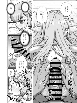 [ひやかけごはん (小矢部亮)] 現パロハーヴィンハーレムアパートマッサージ編 (グランブルーファンタジー) [DL版]_13_nivt