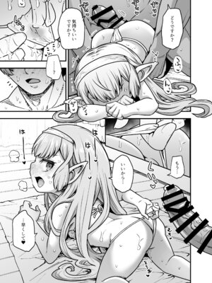 [ひやかけごはん (小矢部亮)] 現パロハーヴィンハーレムアパートマッサージ編 (グランブルーファンタジー) [DL版]_14_yehd