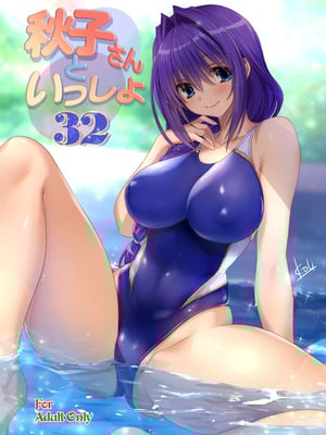 [みたらし倶楽部 (みたらし侯成)] 秋子さんといっしょ32 (カノン) [DL版]