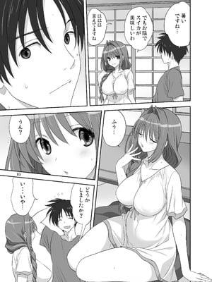 [みたらし倶楽部 (みたらし侯成)] 秋子さんといっしょ32 (カノン) [DL版]_04_ysfs