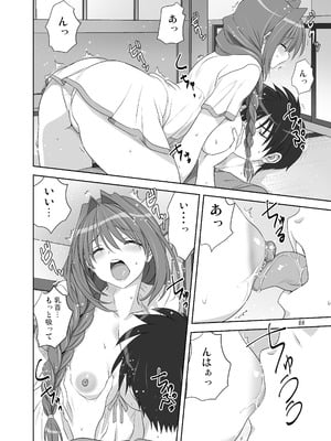 [みたらし倶楽部 (みたらし侯成)] 秋子さんといっしょ32 (カノン) [DL版]_07_wpic