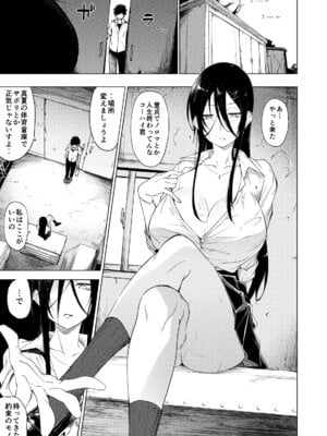 [アルカロイドノバケツ (溝口ぜらちん)] 巨乳ダウナーJKに痴女られドスケベ生セックスで弄ばれる。 [DL版]_04_npld