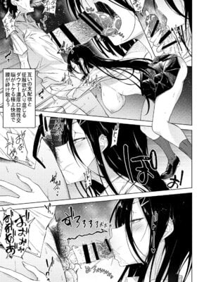 [アルカロイドノバケツ (溝口ぜらちん)] 巨乳ダウナーJKに痴女られドスケベ生セックスで弄ばれる。 [DL版]_12_xrct
