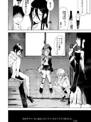 [アルカロイドノバケツ (溝口ぜらちん)] 巨乳ダウナーJKに痴女られドスケベ生セックスで弄ばれる。 [DL版]_27_lorc