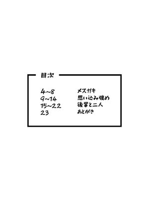 [ケケ炭BOX (ケケ炭)] メスレイヤーに襲われる同人作家 (よろず) [DL版]_03_trgx