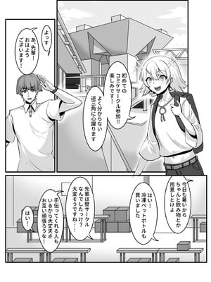 [ケケ炭BOX (ケケ炭)] メスレイヤーに襲われる同人作家 (よろず) [DL版]_04_bjnm