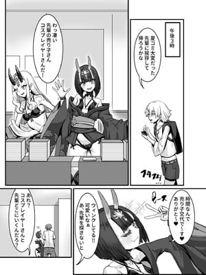 [ケケ炭BOX (ケケ炭)] メスレイヤーに襲われる同人作家 (よろず) [DL版]_05_vlus