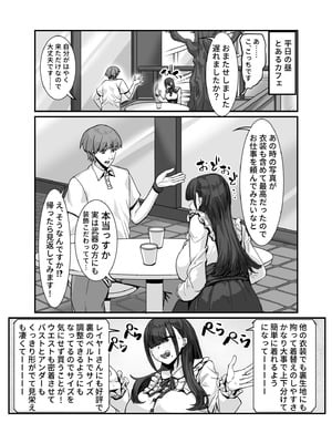 [ケケ炭BOX (ケケ炭)] メスレイヤーに襲われる同人作家 (よろず) [DL版]_10_ullq