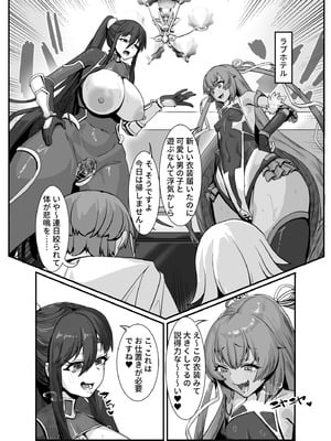 [ケケ炭BOX (ケケ炭)] メスレイヤーに襲われる同人作家 (よろず) [DL版]_17_dusg
