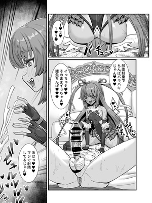 [ケケ炭BOX (ケケ炭)] メスレイヤーに襲われる同人作家 (よろず) [DL版]_18_oxar