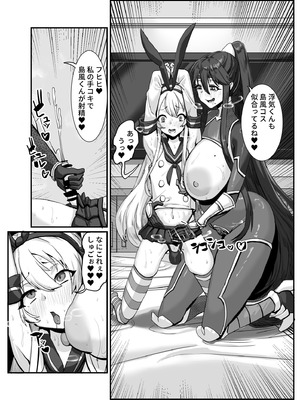 [ケケ炭BOX (ケケ炭)] メスレイヤーに襲われる同人作家 (よろず) [DL版]_19_fuiu